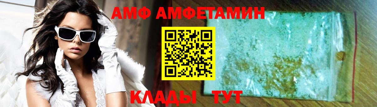 АМФ VHQ  Вход с VPN  Сыктывкар 