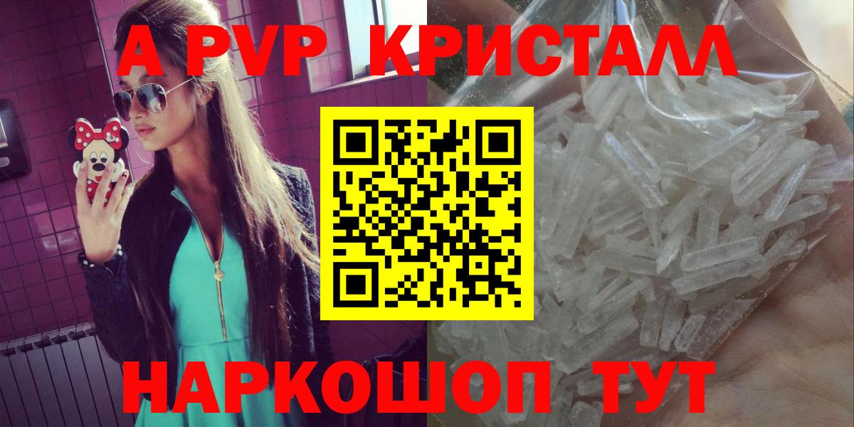 А ПВП Crystall  где купить наркоту  Сыктывкар  Alpha PVP VHQ  A PVP СК  Вход с VPN 