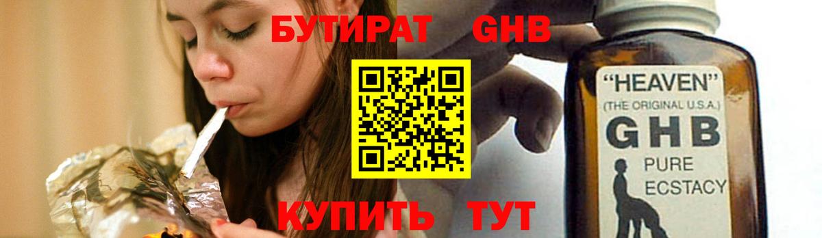 БУТИРАТ буратино  Вход с VPN  БУТИРАТ  Сыктывкар 
