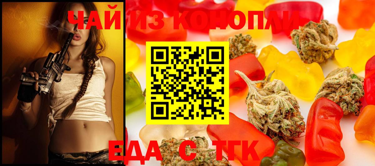 Сыктывкар  Cannafood конопля  Вход с VPN 