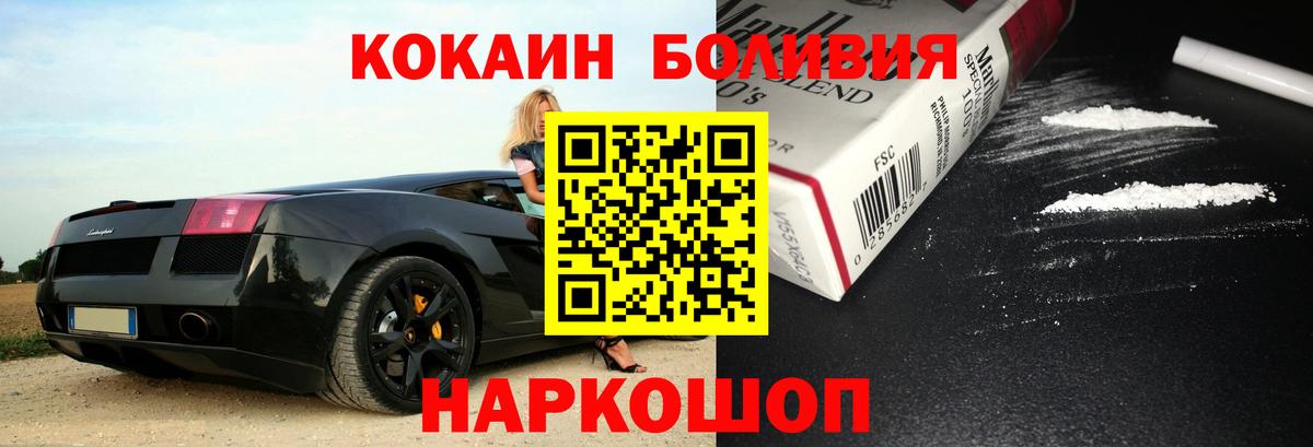 Cocaine Columbia  COCAIN Перу  Сыктывкар  Вход с VPN 