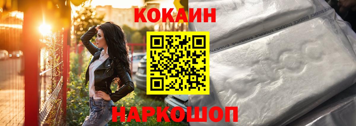 COCAIN Колумбийский Сыктывкар