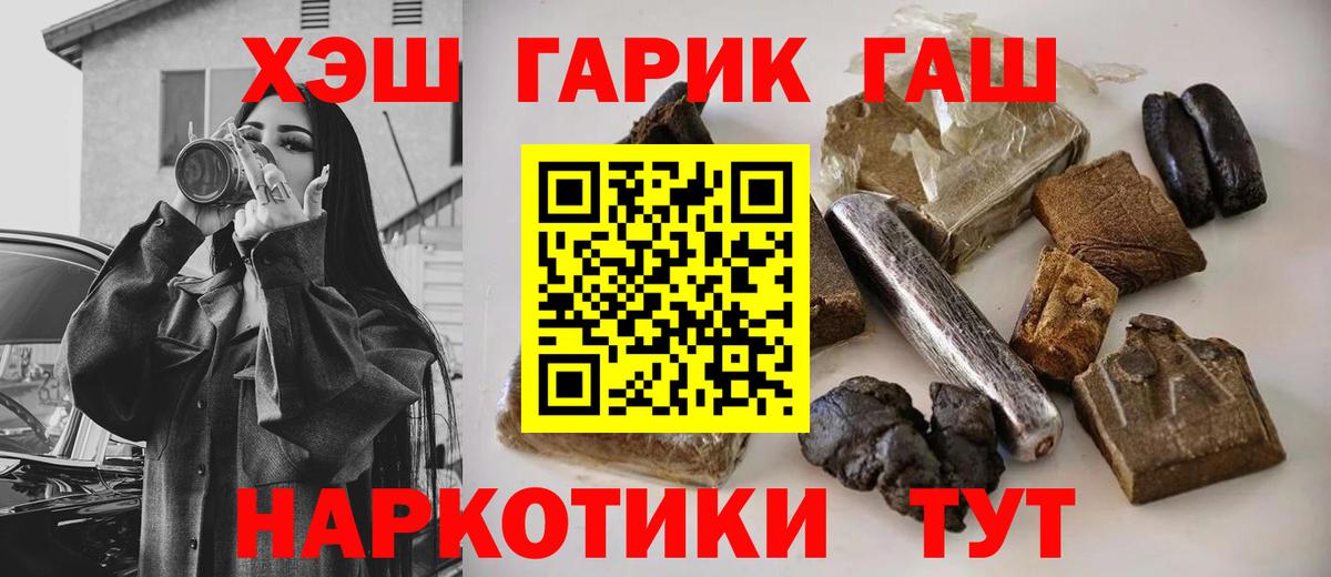 Сыктывкар  что такое   Вход с VPN  ГАШ hashish  Гашиш гашик  ГАШ 