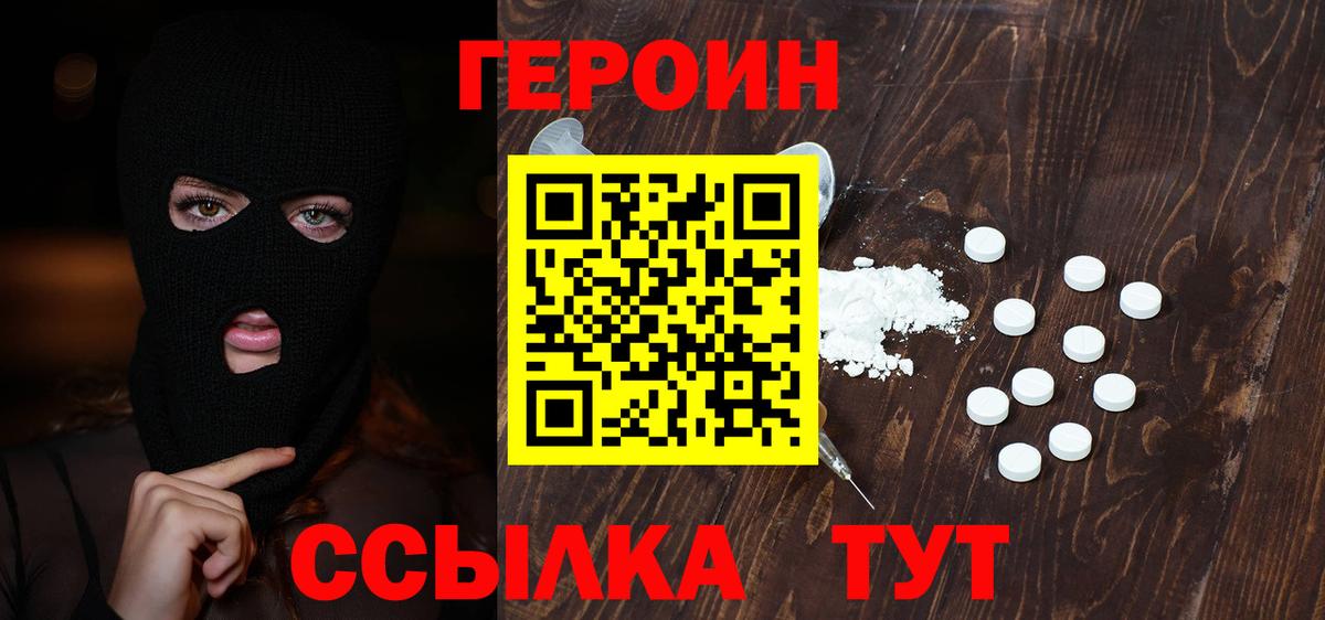 Сыктывкар  ГЕРОИН Афган  Вход с VPN 