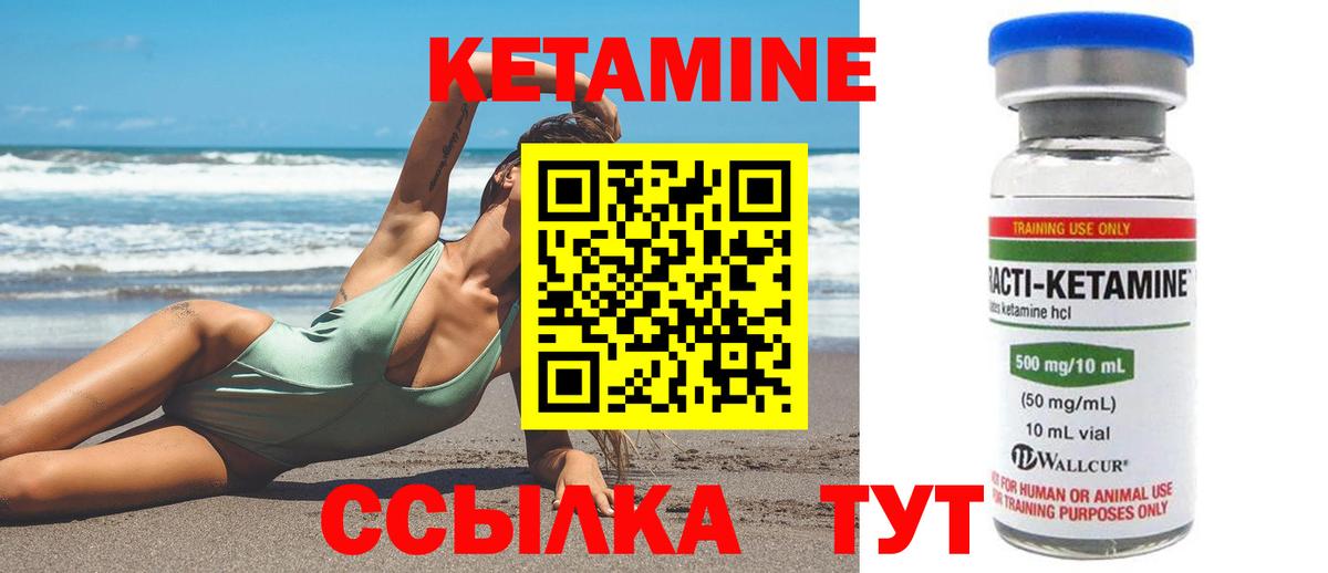 КЕТАМИН VHQ    вход  Вход с VPN  Сыктывкар  Кетамин ketamine 