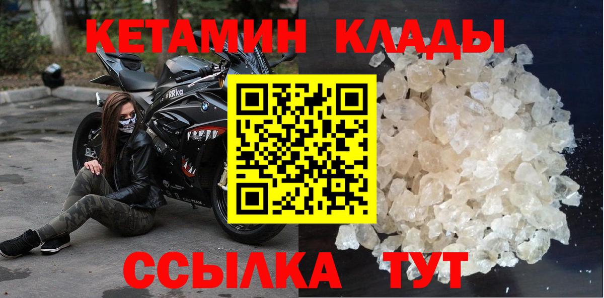 КЕТАМИН ketamine Сыктывкар