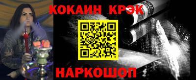 COCAINE Новокубанск