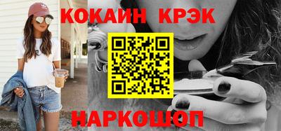 COCAINE Новокубанск
