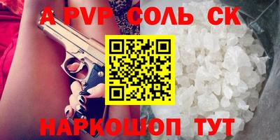 соль курить ск Новозыбков