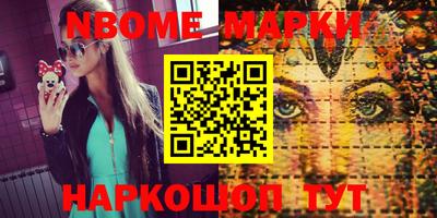 бошки Новодвинск