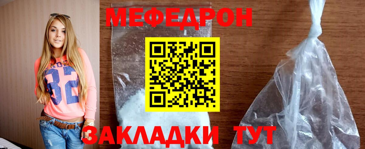 Меф кристаллы Сыктывкар