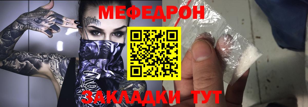 МЕФ  Вход с VPN  Меф  Сыктывкар  Меф VHQ  Мефедрон 4 MMC 