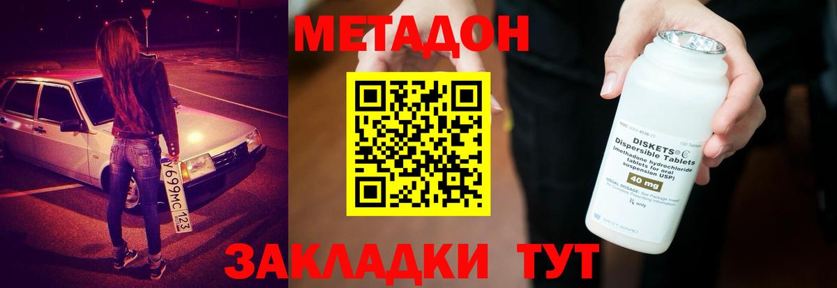 это как зайти  МЕТАДОН мёд  Метадон VHQ  Вход с VPN  Сыктывкар 