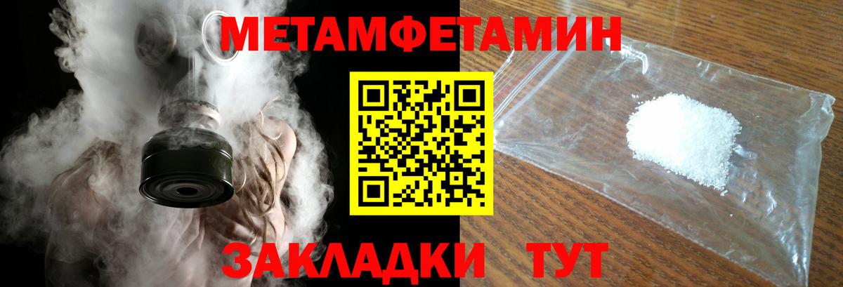 Сыктывкар  Метамфетамин винт  Вход с VPN 